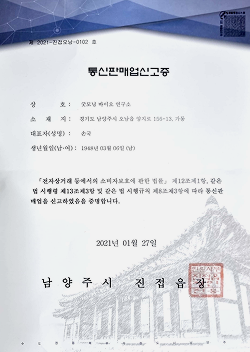 인증서